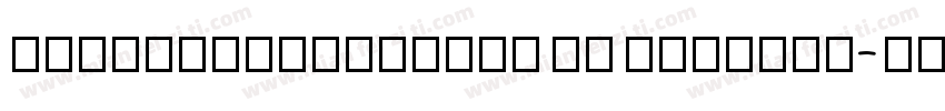 OctoberCondensed TL Regular字体转换